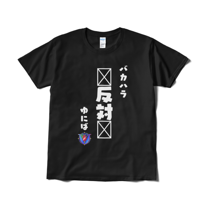 Tシャツ（短納期） - L - ブラック