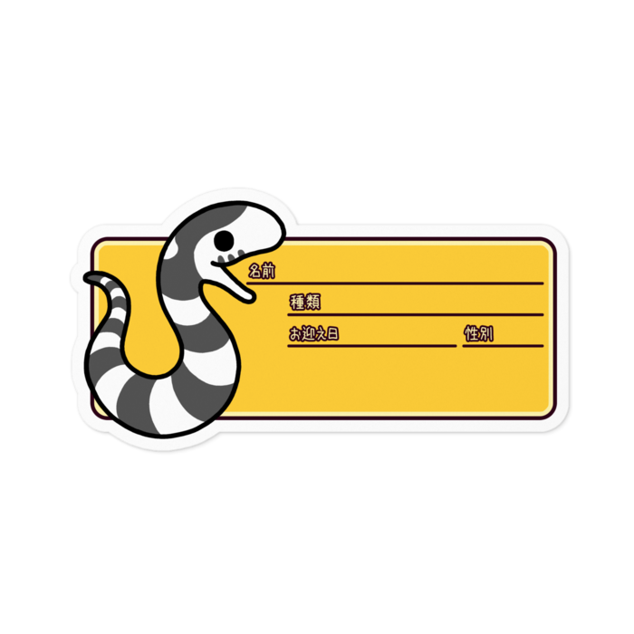 デザートバンデッド