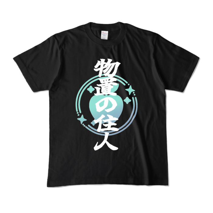 カラーTシャツ - M - ブラック (濃色)