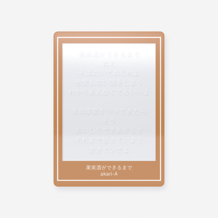 クリアカード - トレカ（63 × 88mm）