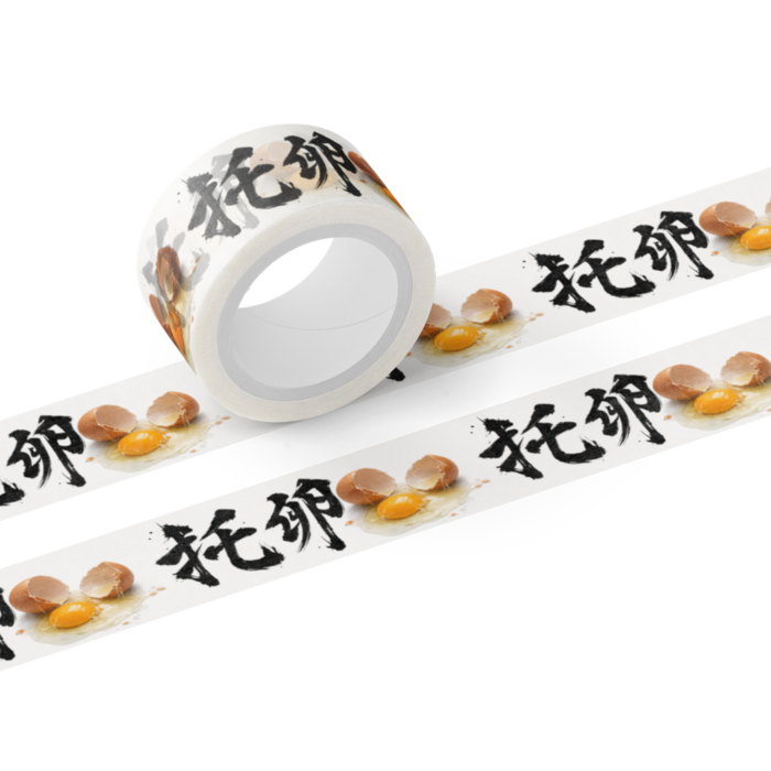 マスキングテープ - テープ幅 20mm