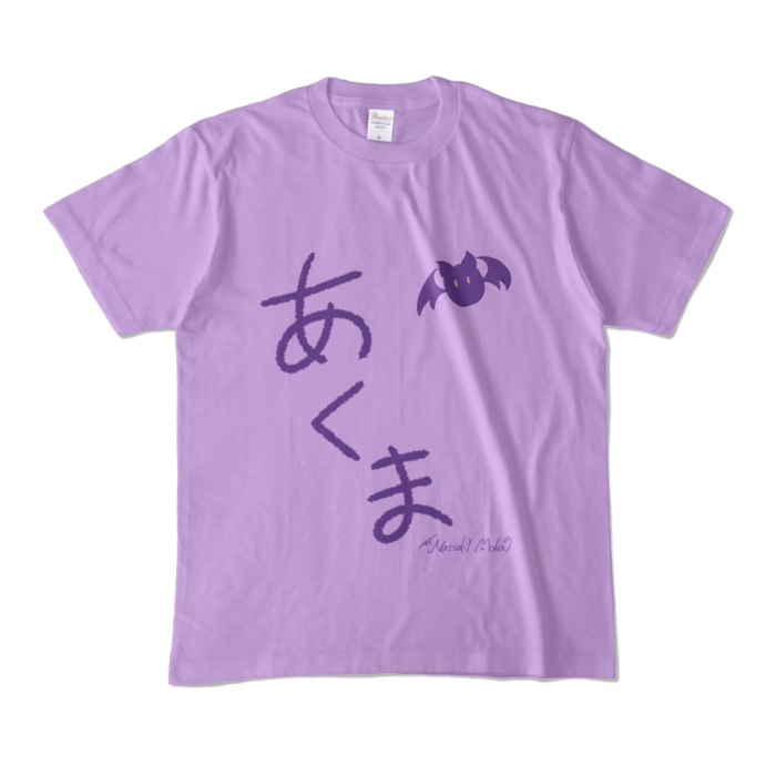 カラーTシャツ - M - ライトパープル (淡色)