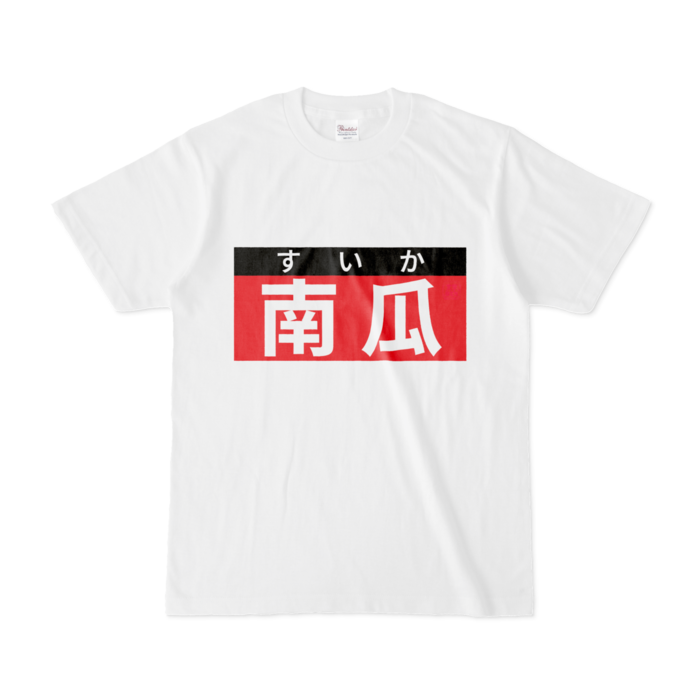 Tシャツ - S - 白