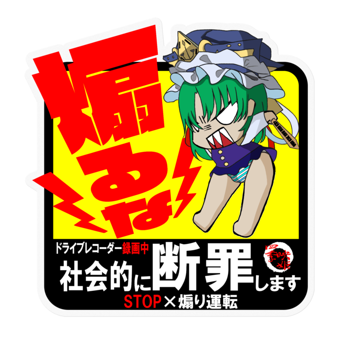 ステッカー - 100 x 100 (mm)