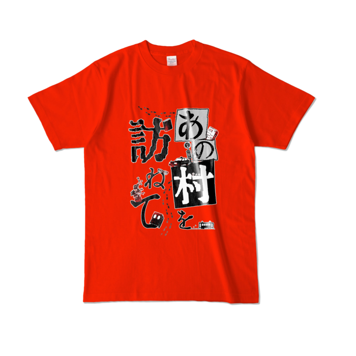 赤 - L -