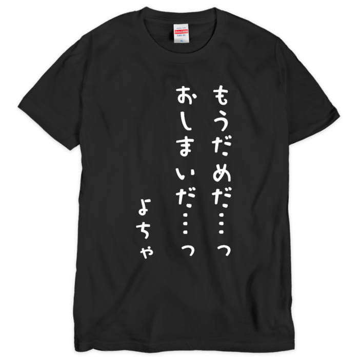 Tシャツ（シルクスクリーン印刷） - XL - 1色