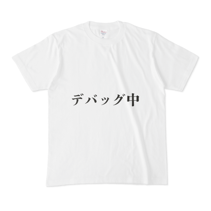 Tシャツ - M - 両面