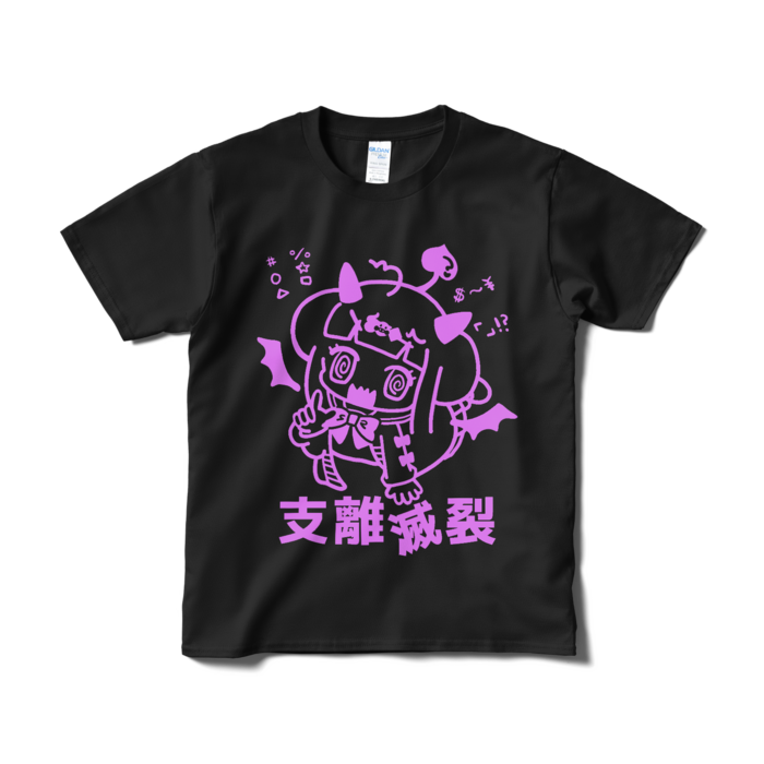Tシャツ(短納期) - S - ブラック