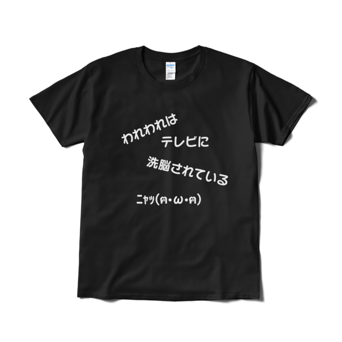 Tシャツ(短納期) - L - ブラック