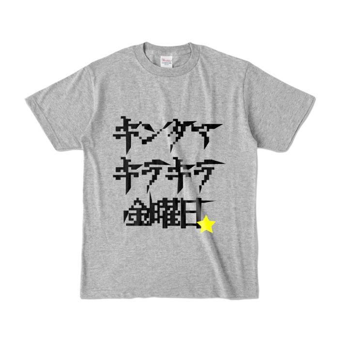 カラーTシャツ - S - 杢グレー (濃色)