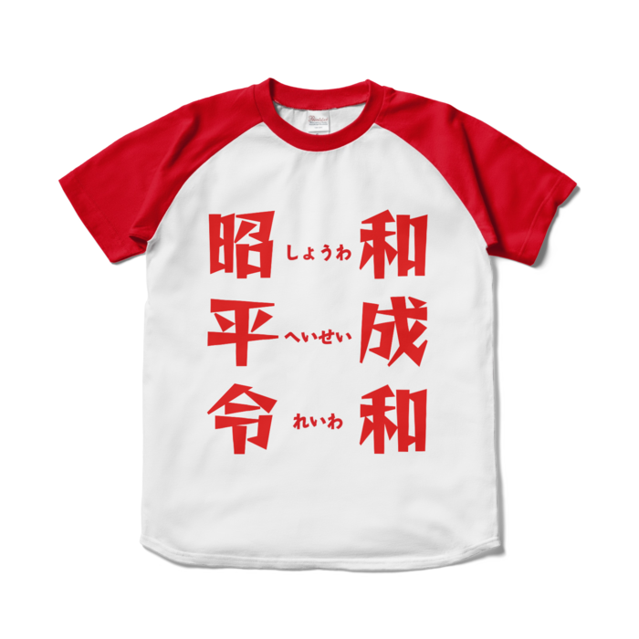 ラグランTシャツ - S - ホワイト×レッド