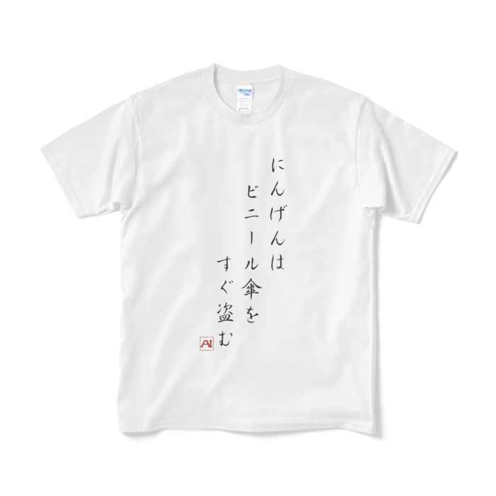 Tシャツ（短納期） - M - ホワイト