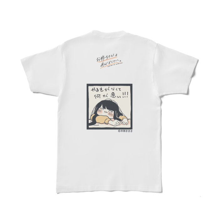 Tシャツ - L - 白
