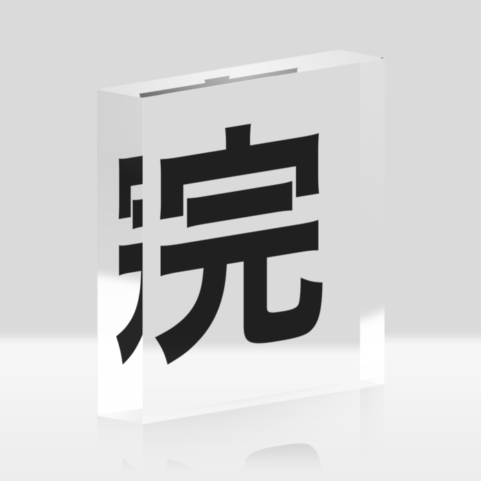アクリルブロック - 100x100mm