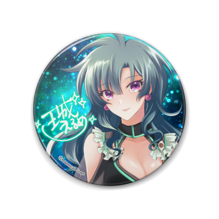 BIGサイズ - 88mm