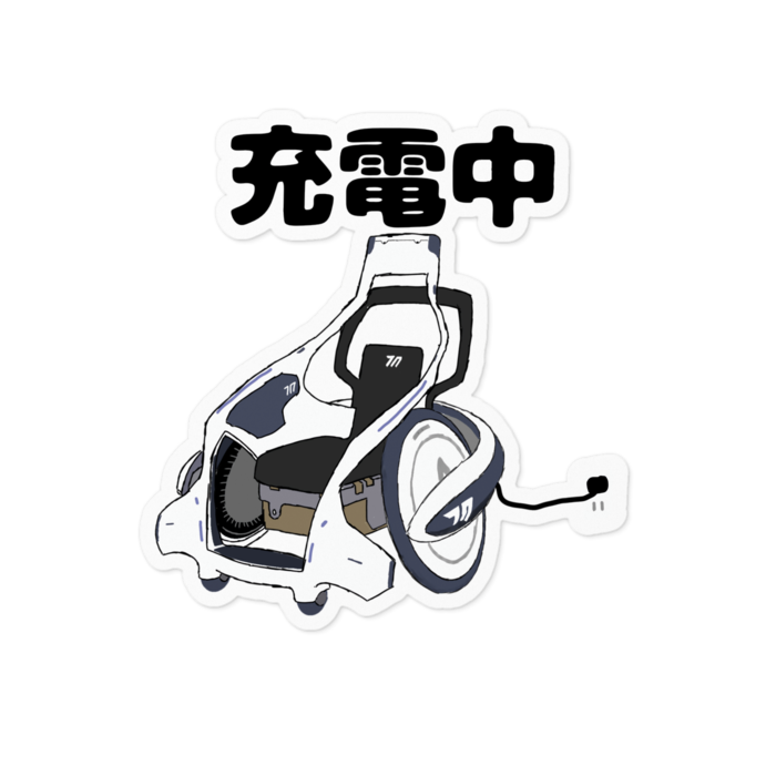 充電中ステッカー - 100 x 100 (mm)(1)