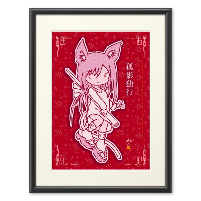 複製画(プリモアート) - A3