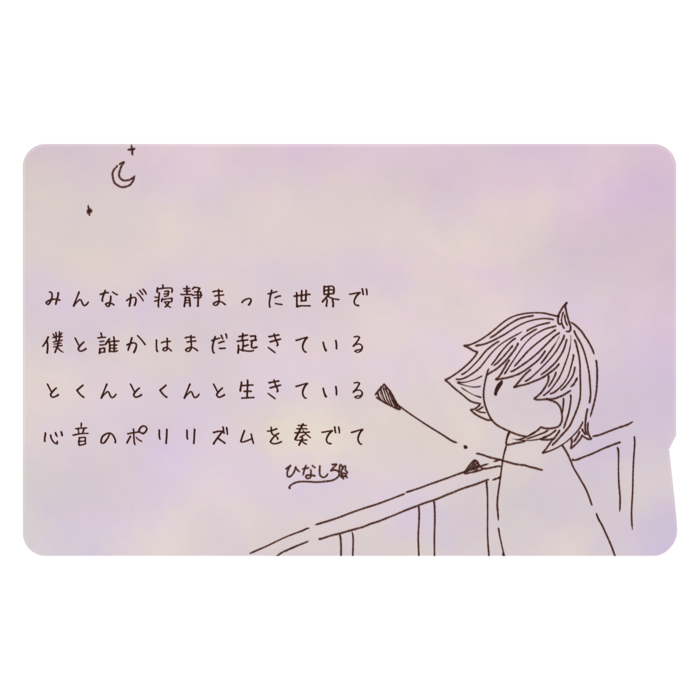 ICカードステッカー - 約85.7x53.9(mm)