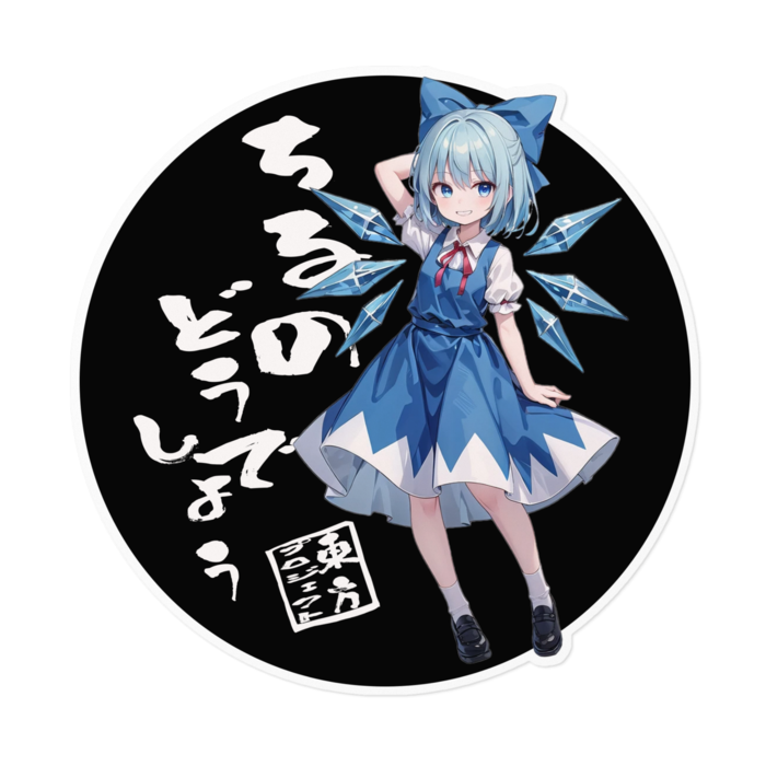 ステッカー - 160 x 160 (mm)