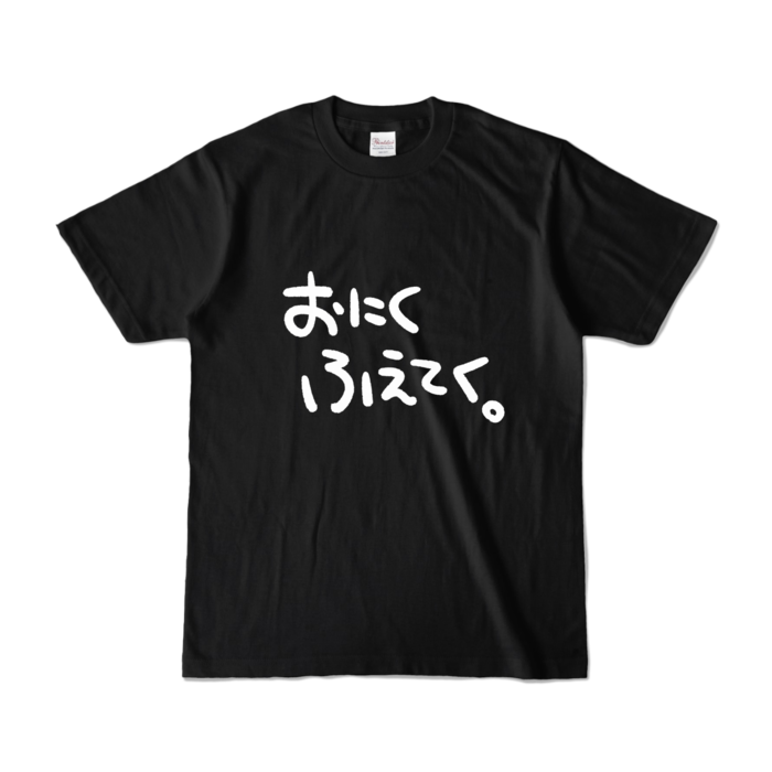 カラーTシャツ - S - ブラック (濃色)