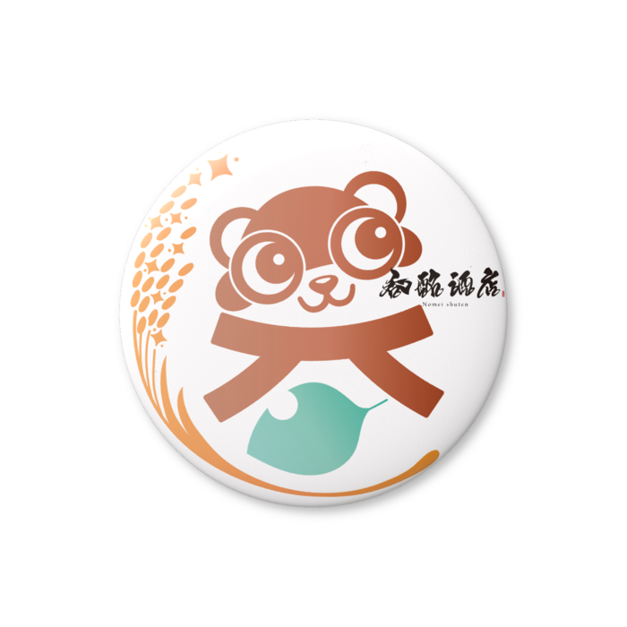 缶バッジ（バリュー） - 56mm