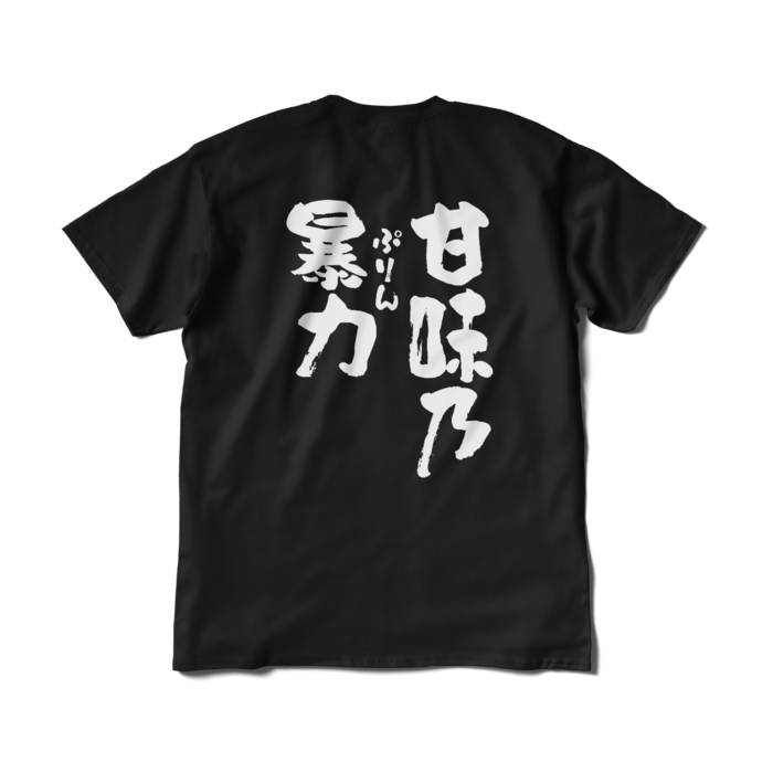 文字入り - XL - ブラック