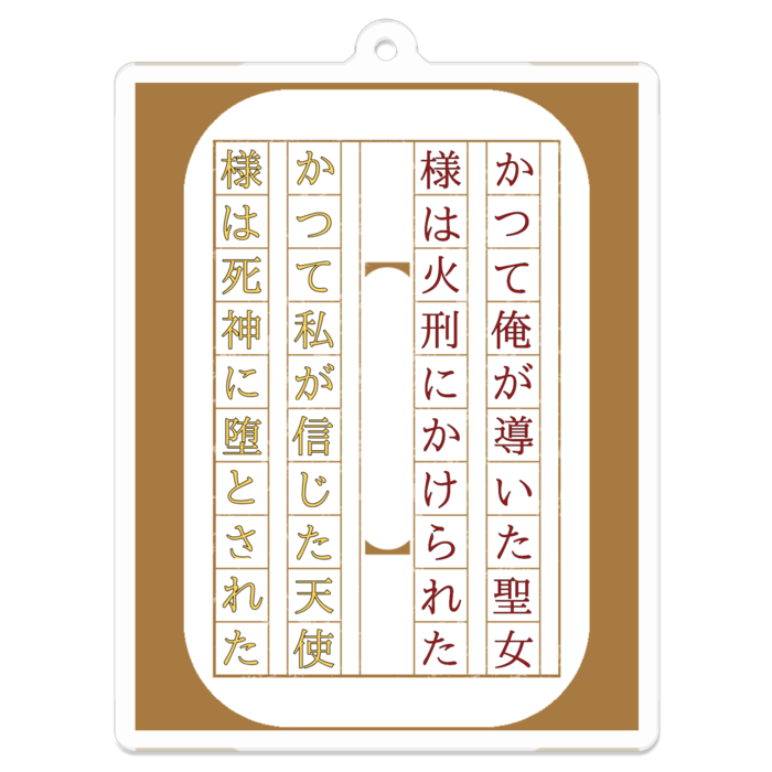 アクリルキーホルダー - 70 x 70 (mm)