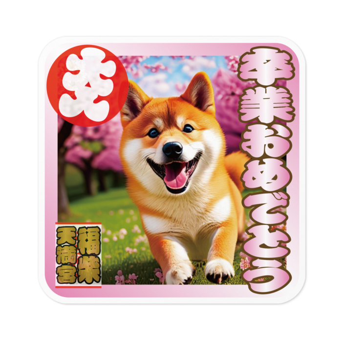 ステッカー - 100 x 100 (mm)