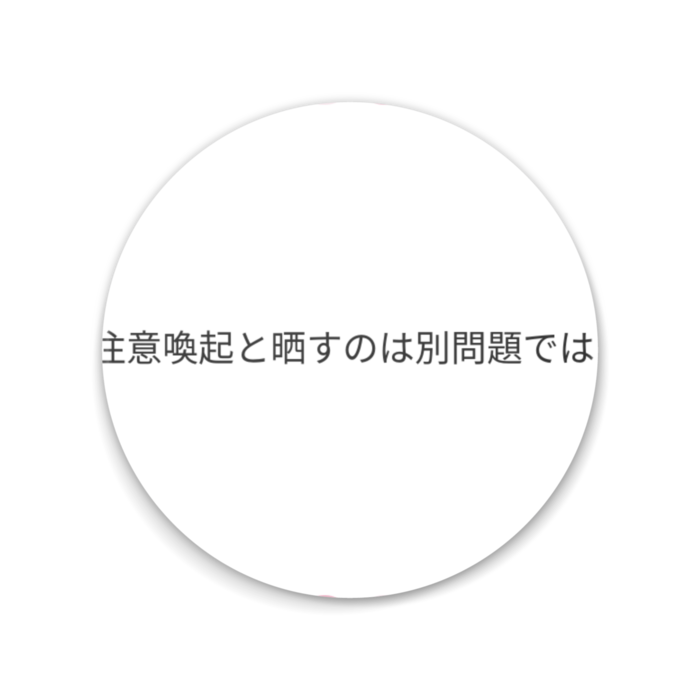 缶ミラー - 75mm