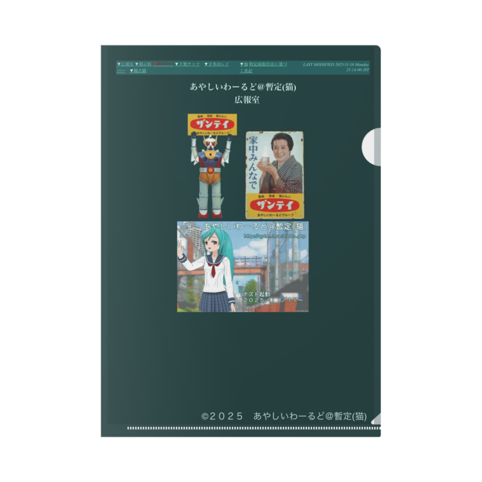 クリアファイル - A4