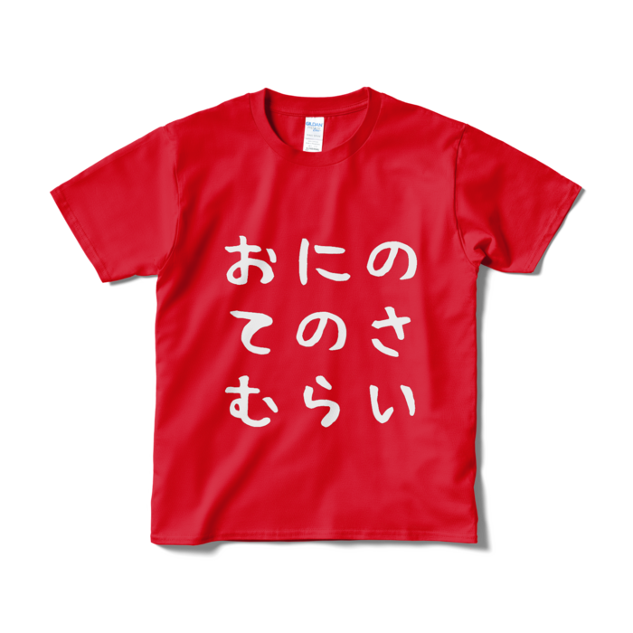 Tシャツ(短納期) - S - レッド2