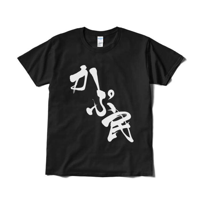 Tシャツ（短納期） - L - ブラック