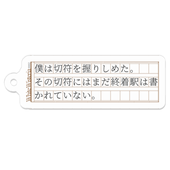 アクリルキーホルダー【その２】