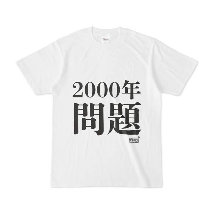 Tシャツ - S - 白