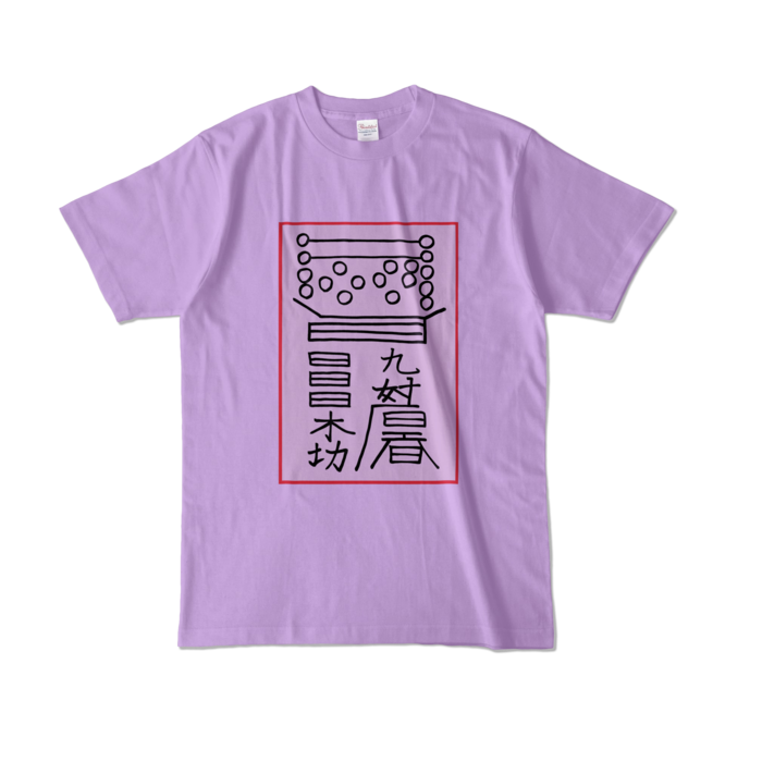 怪異霊符Tシャツ - L - ライトパープル (淡色)