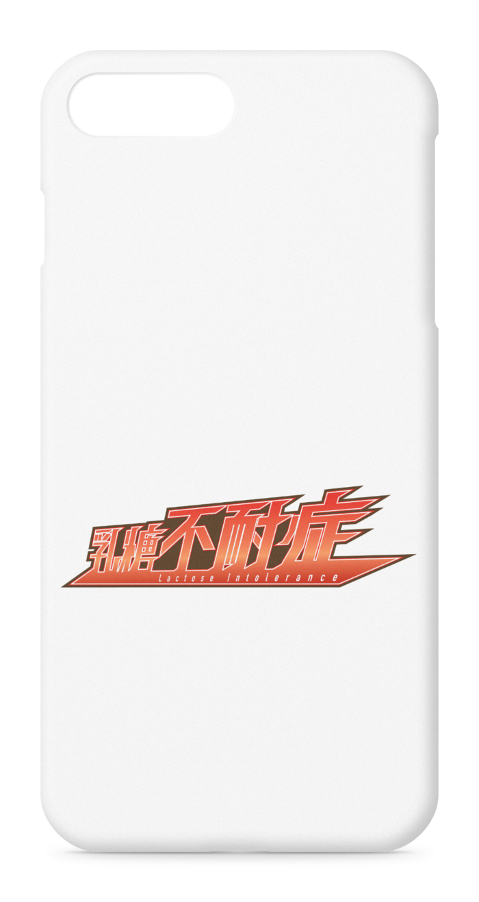 iPhoneケース - iPhone 8 Plus / 7 Plus - 正面印刷のみ