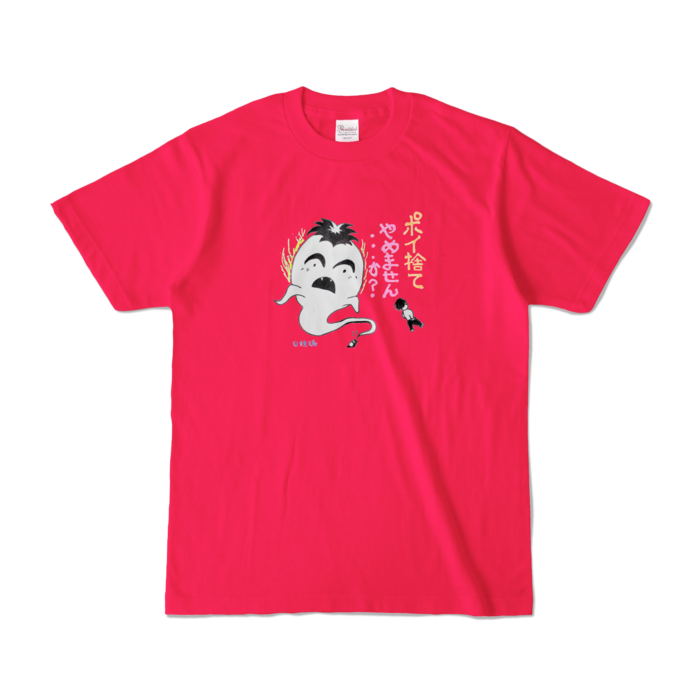 カラーTシャツ - S - ホットピンク (濃色)