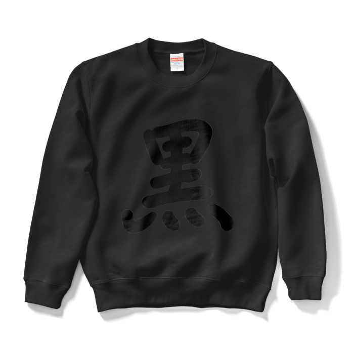 スウェット - S - ブラック