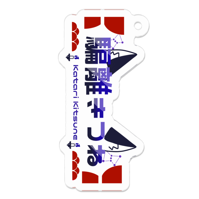 ロゴキーホルダー - 50 x 50 (mm)