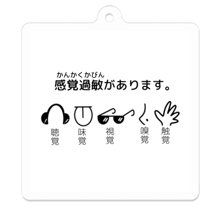 アクリルキーホルダー - 50 x 50 (mm)