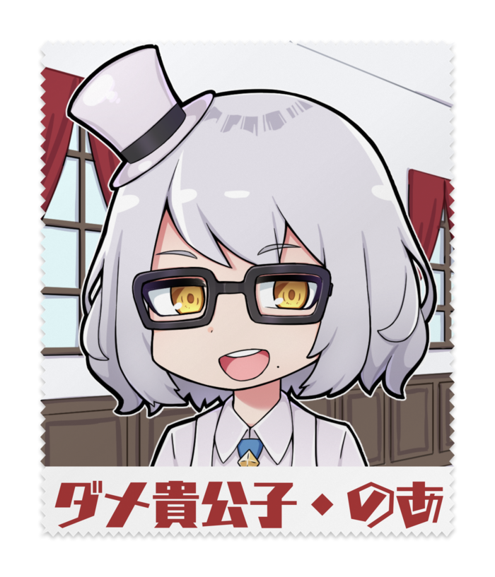 メガネ拭き