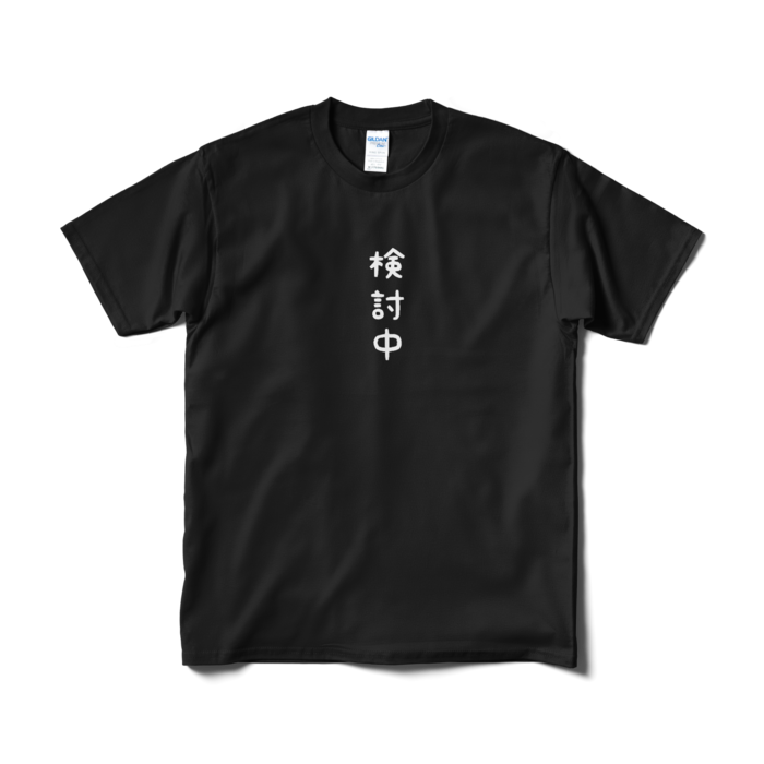Tシャツ（短納期） - M - ブラック(2)
