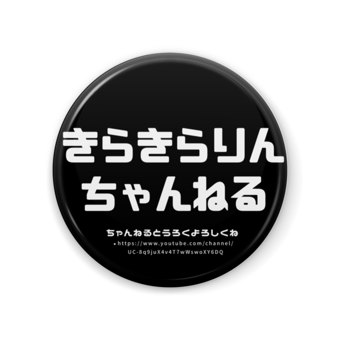 缶バッジ - 57mm