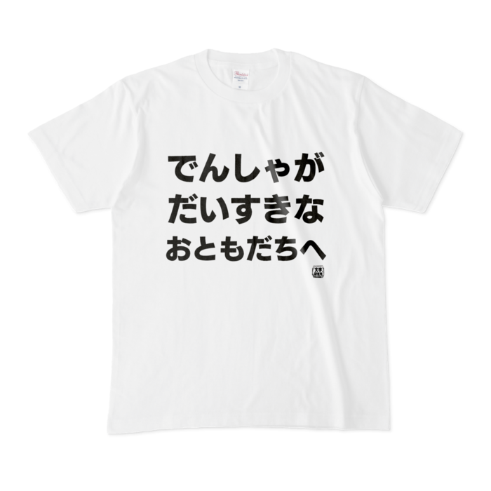 Tシャツ - M - 白