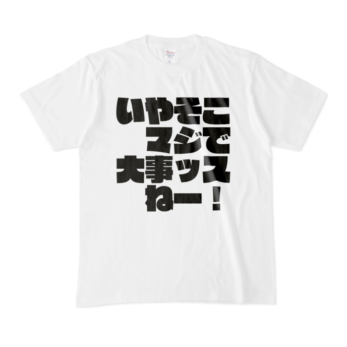 Tシャツ - M - 白