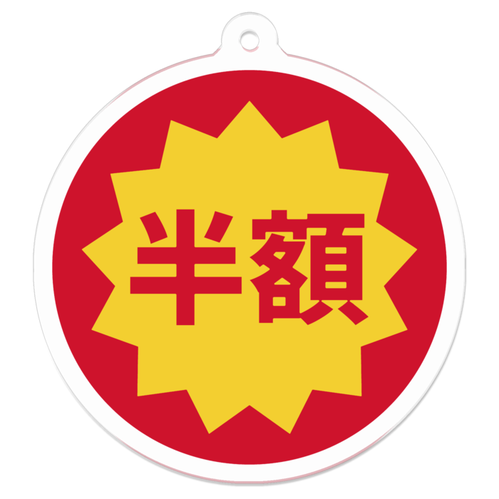 アクリルキーホルダー - 50 x 50 (mm)