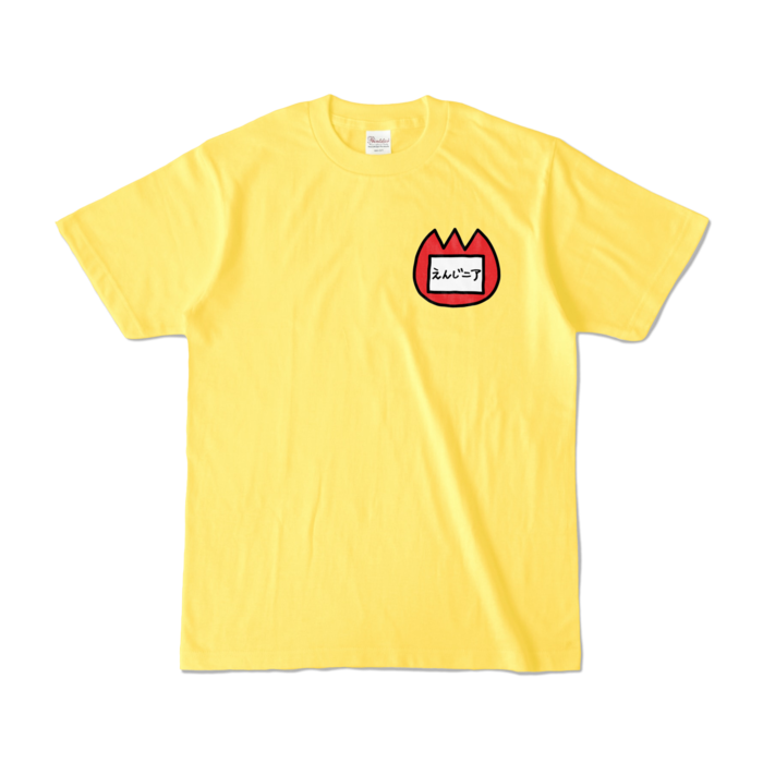 たんぽぽぐみさん - S - (カラーTシャツ イエロー)