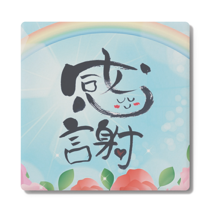 コースター - 角形〜感謝〜