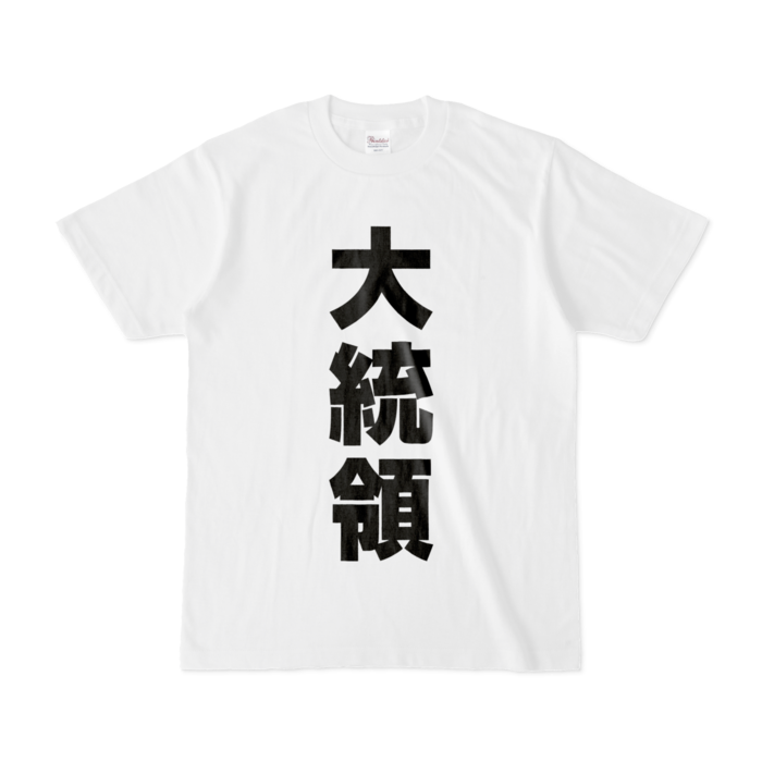 Tシャツ - S - 白