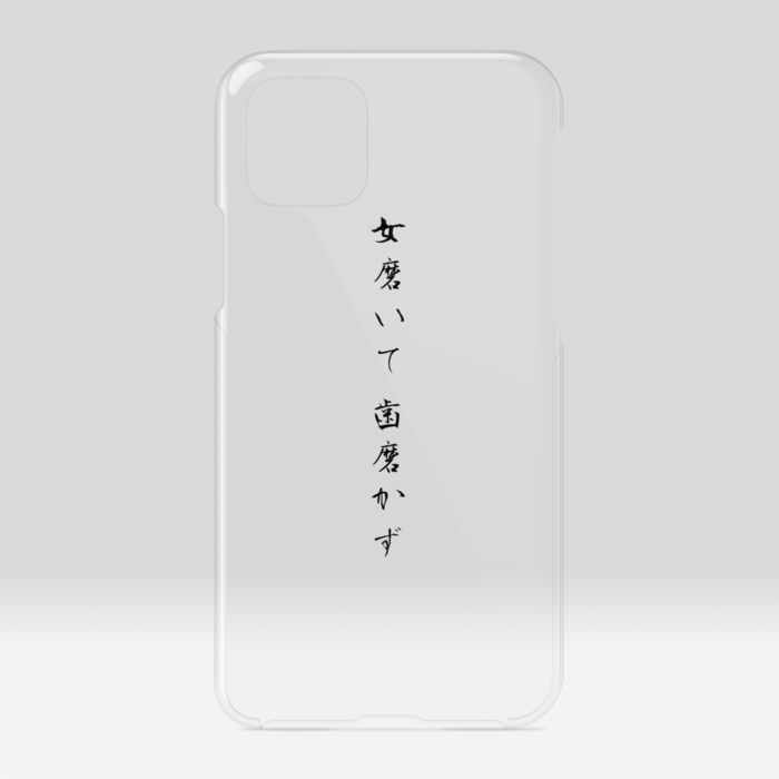 クリアiPhoneケース - iPhone11Pro